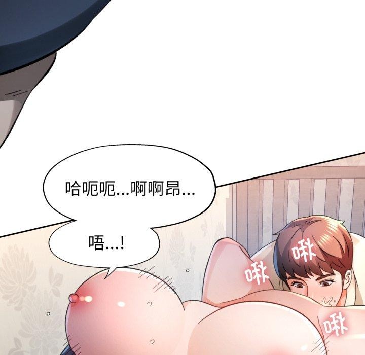 脱轨关系第90話