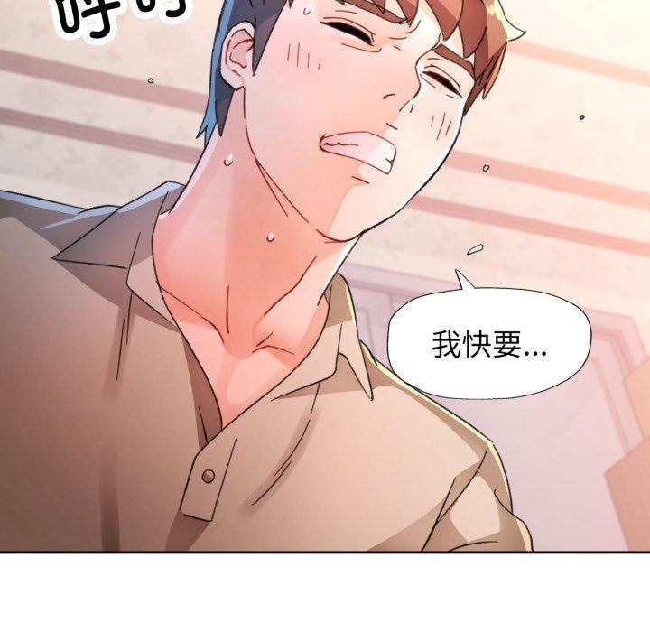 脱轨关系第90話