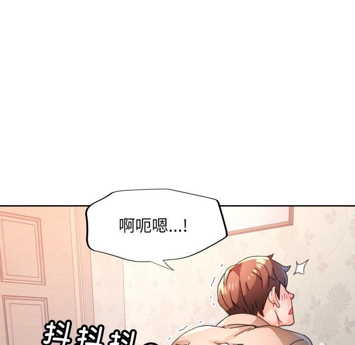 脱轨关系第90話