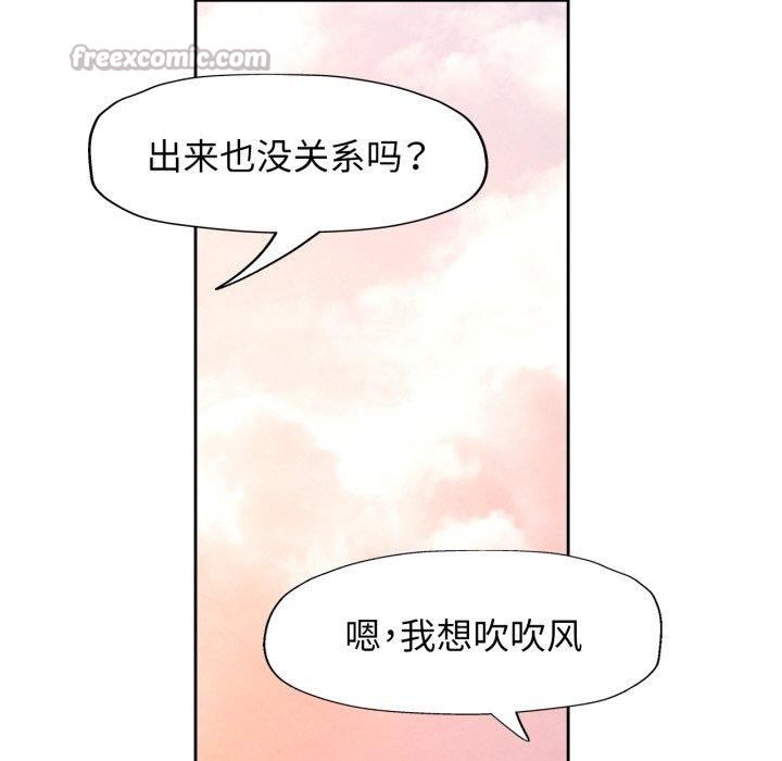 脱轨关系第90話