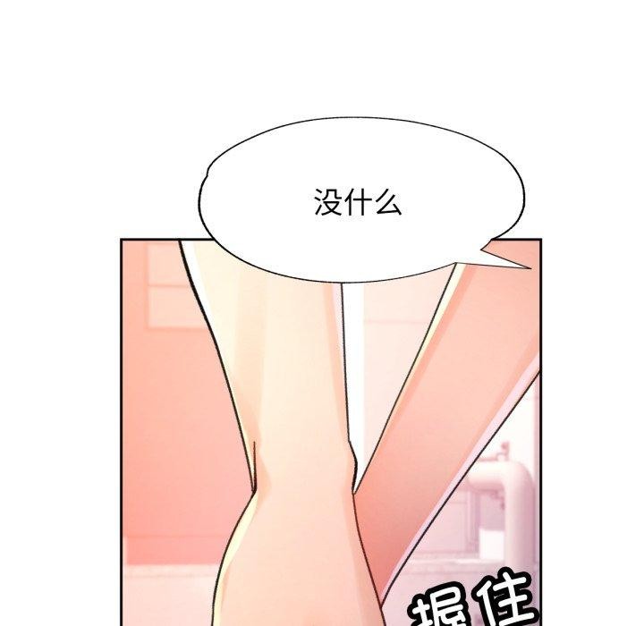 脱轨关系第90話