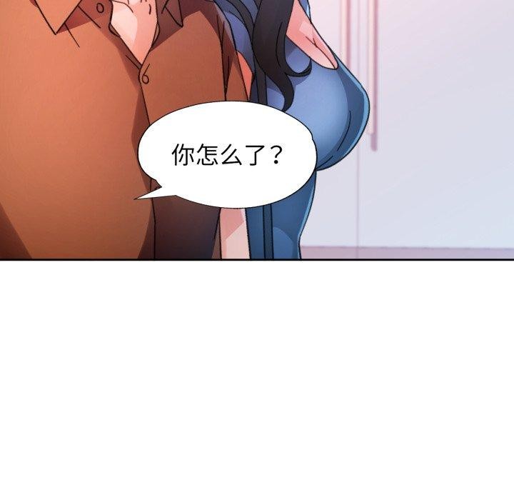 脱轨关系第90話