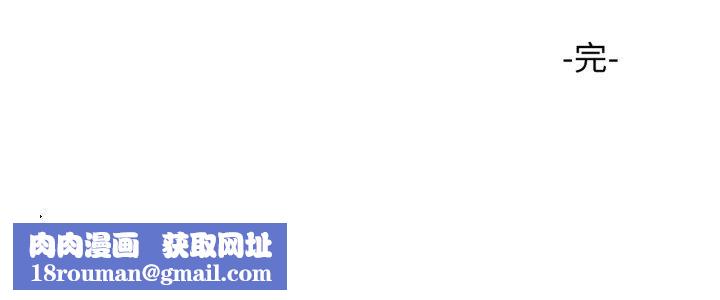 脱轨关系第90話