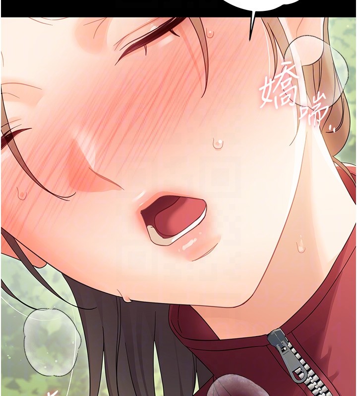 幼惑第15話-征服是雄性動物本能