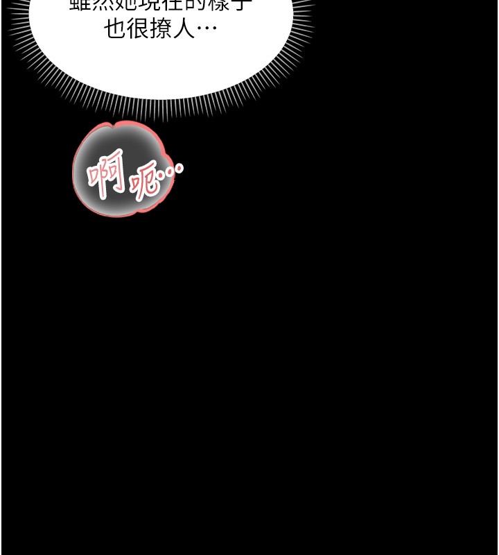 幼惑第15話-征服是雄性動物本能