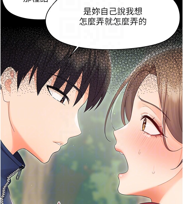 幼惑第15話-征服是雄性動物本能