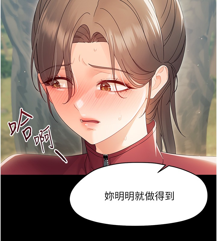 幼惑第15話-征服是雄性動物本能