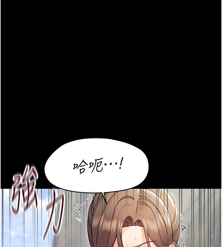 幼惑第15話-征服是雄性動物本能