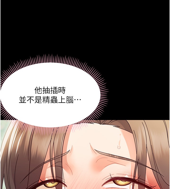 幼惑第15話-征服是雄性動物本能