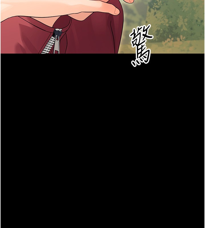 幼惑第15話-征服是雄性動物本能