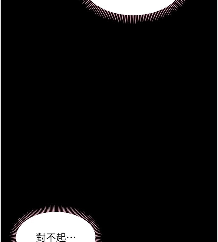 幼惑第15話-征服是雄性動物本能