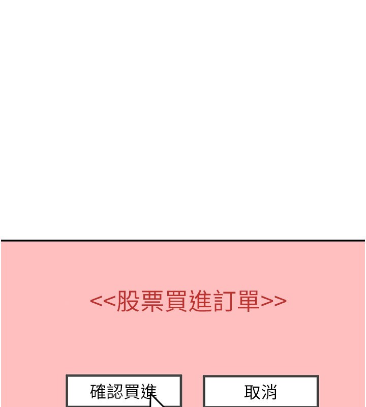 华尔街夜色第9話-妳可以賣身啊