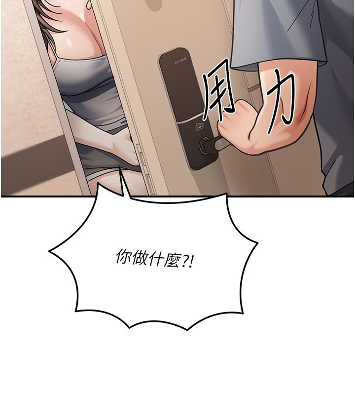 华尔街夜色第9話-妳可以賣身啊