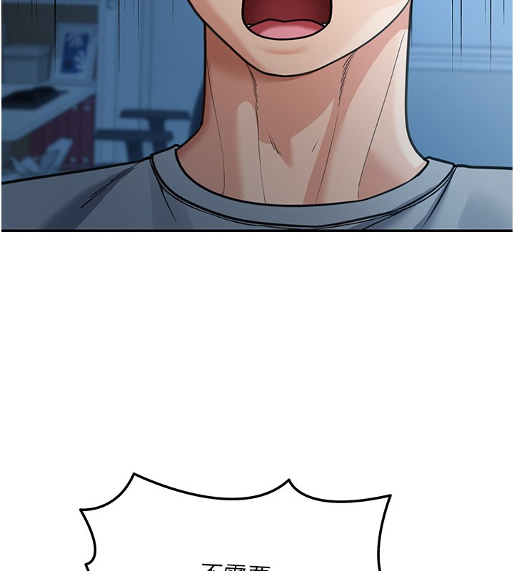 华尔街夜色第9話-妳可以賣身啊