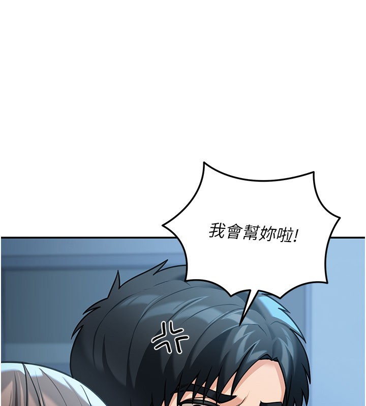 华尔街夜色第9話-妳可以賣身啊