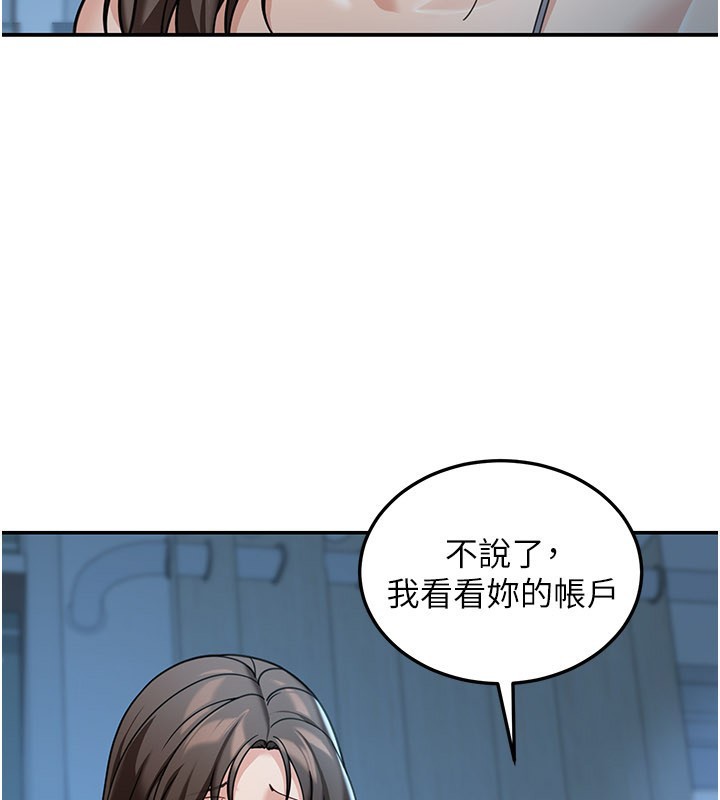 华尔街夜色第9話-妳可以賣身啊