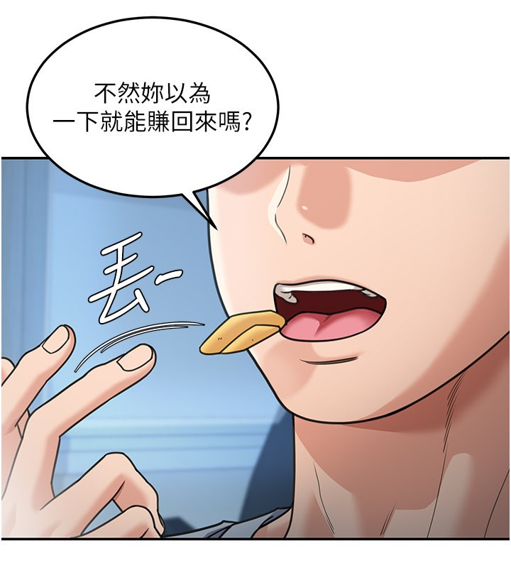 华尔街夜色第9話-妳可以賣身啊