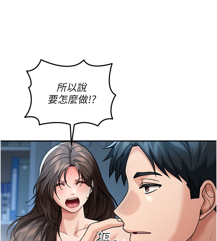 华尔街夜色第9話-妳可以賣身啊