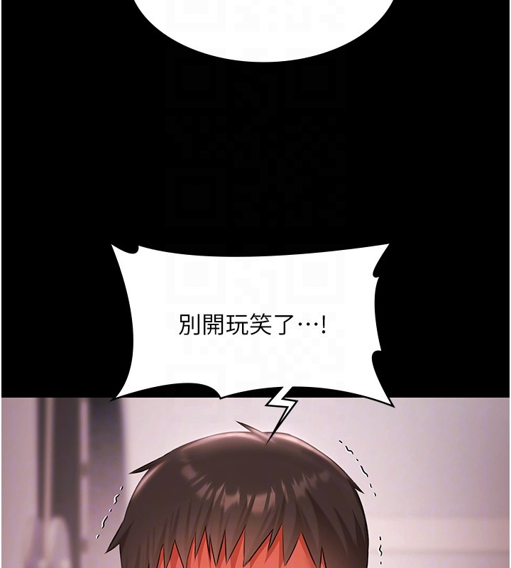 極樂泳池趴第20話-葛格的鈔能力真性感&hearts;