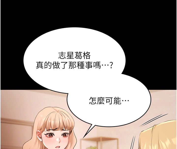 極樂泳池趴第20話-葛格的鈔能力真性感&hearts;