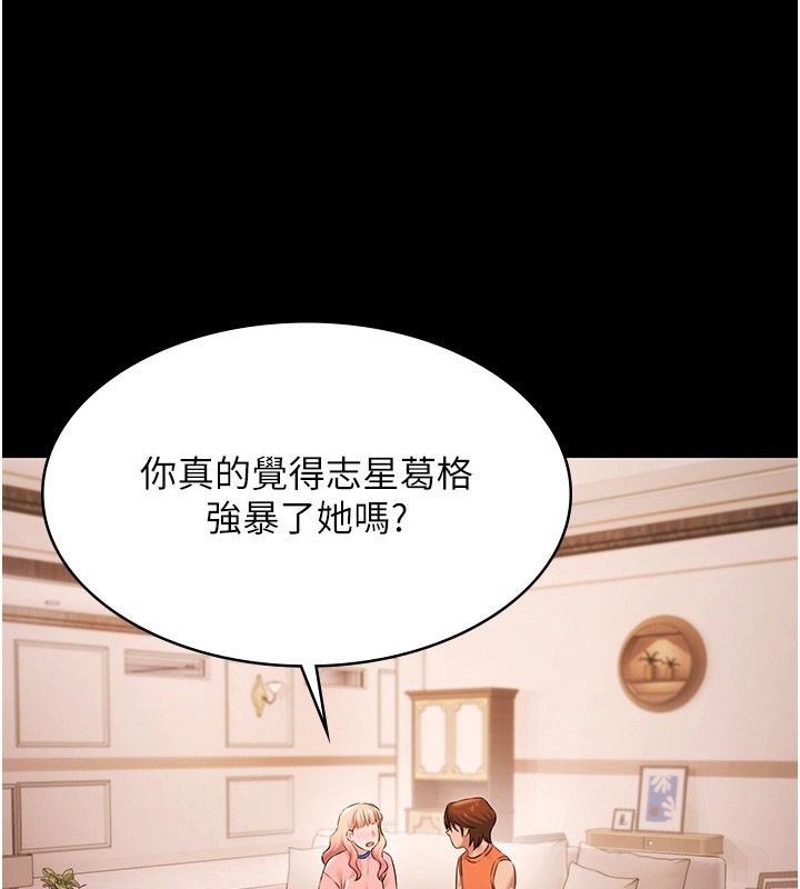 極樂泳池趴第20話-葛格的鈔能力真性感&hearts;