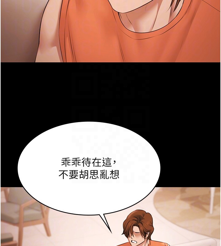 極樂泳池趴第20話-葛格的鈔能力真性感&hearts;