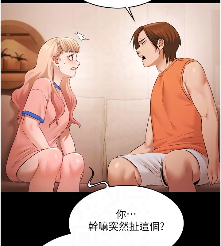 極樂泳池趴第20話-葛格的鈔能力真性感&hearts;