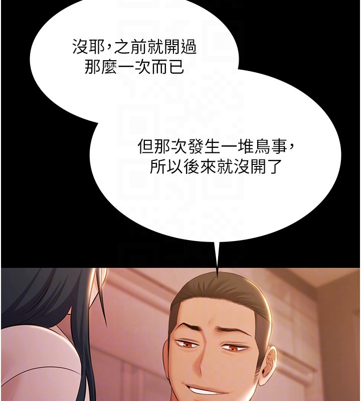 極樂泳池趴第20話-葛格的鈔能力真性感&hearts;