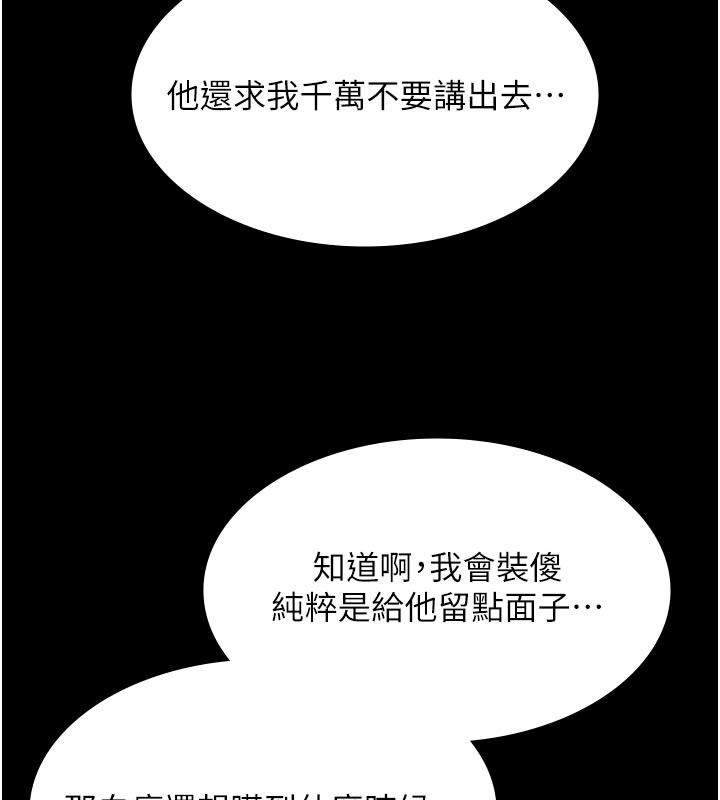 極樂泳池趴第20話-葛格的鈔能力真性感&hearts;