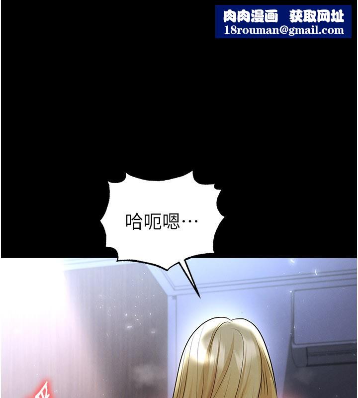 足球型男脫單指南第50話-異國的雪白妖精