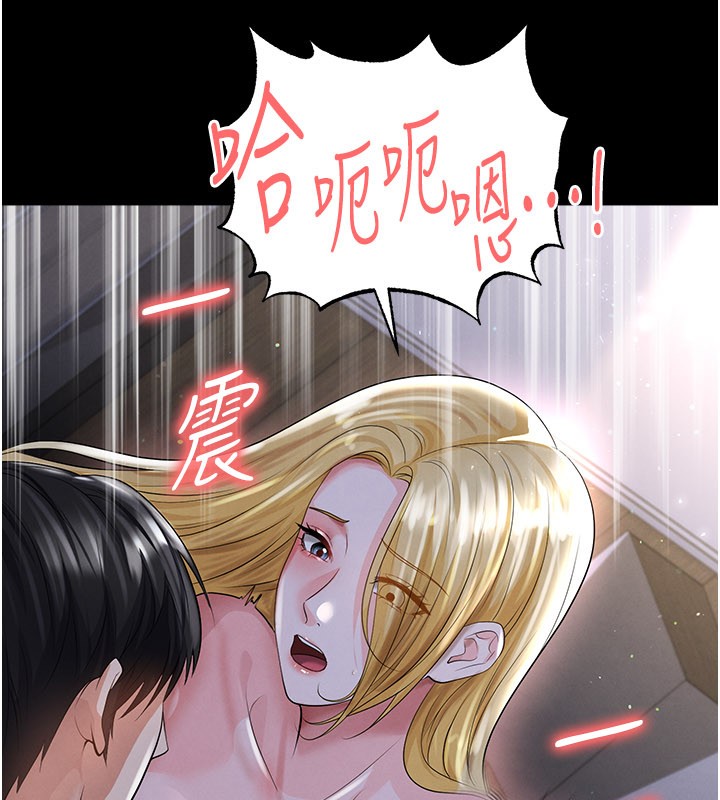 足球型男脫單指南第50話-異國的雪白妖精