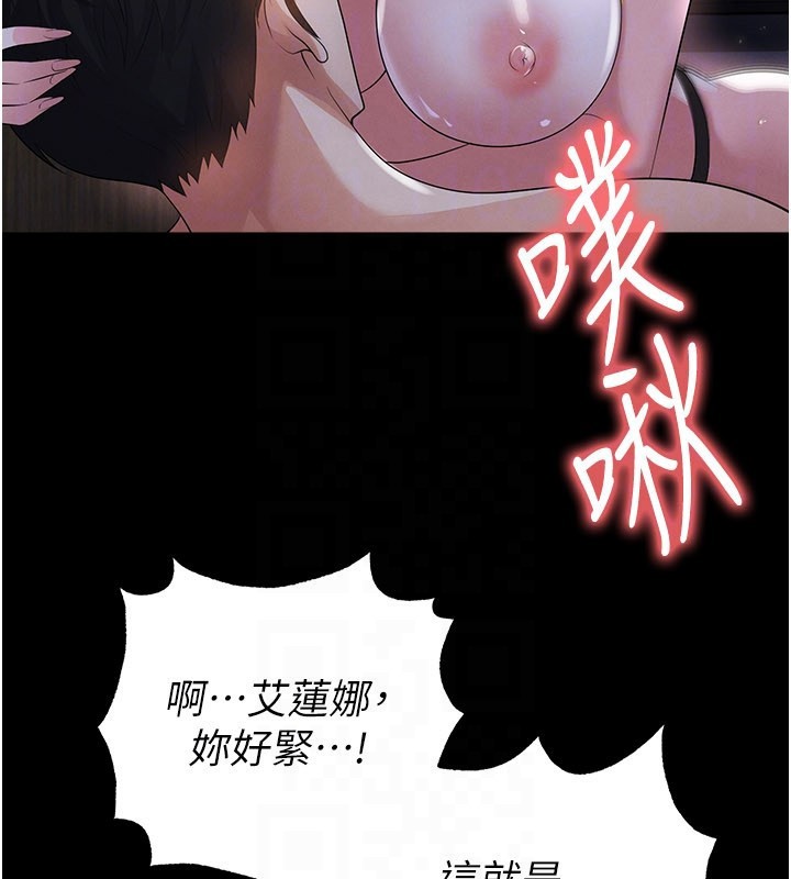 足球型男脫單指南第50話-異國的雪白妖精