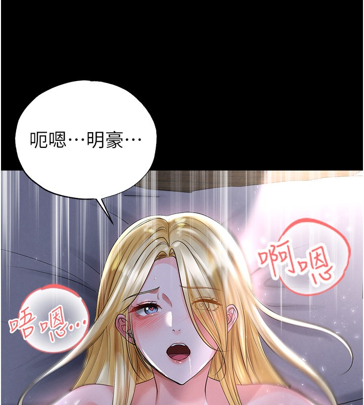 足球型男脫單指南第50話-異國的雪白妖精