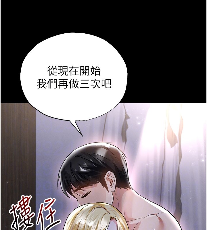 足球型男脫單指南第50話-異國的雪白妖精