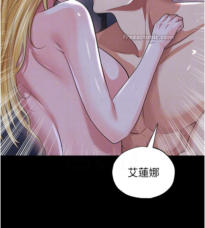 足球型男脫單指南第50話-異國的雪白妖精