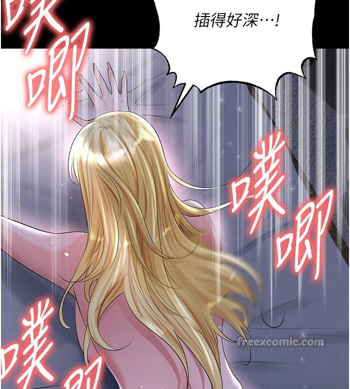 足球型男脫單指南第50話-異國的雪白妖精