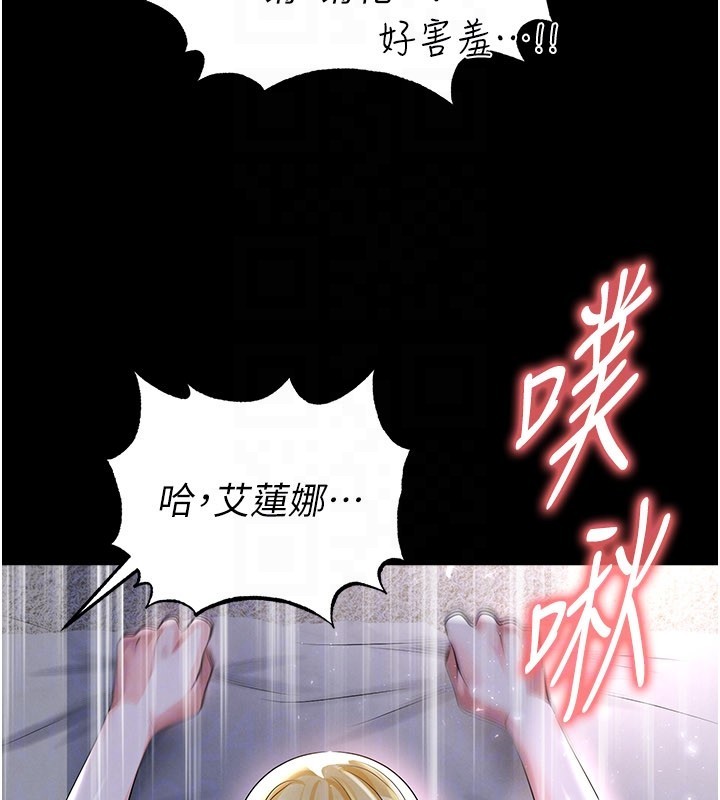 足球型男脫單指南第50話-異國的雪白妖精