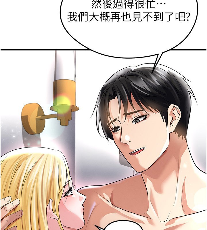 足球型男脫單指南第50話-異國的雪白妖精