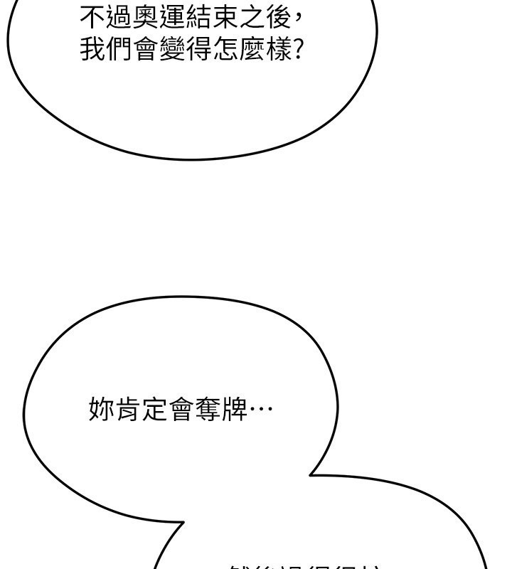 足球型男脫單指南第50話-異國的雪白妖精