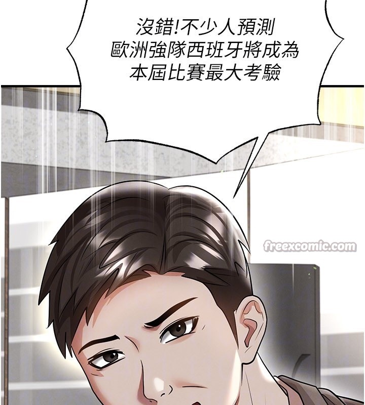 足球型男脫單指南第50話-異國的雪白妖精