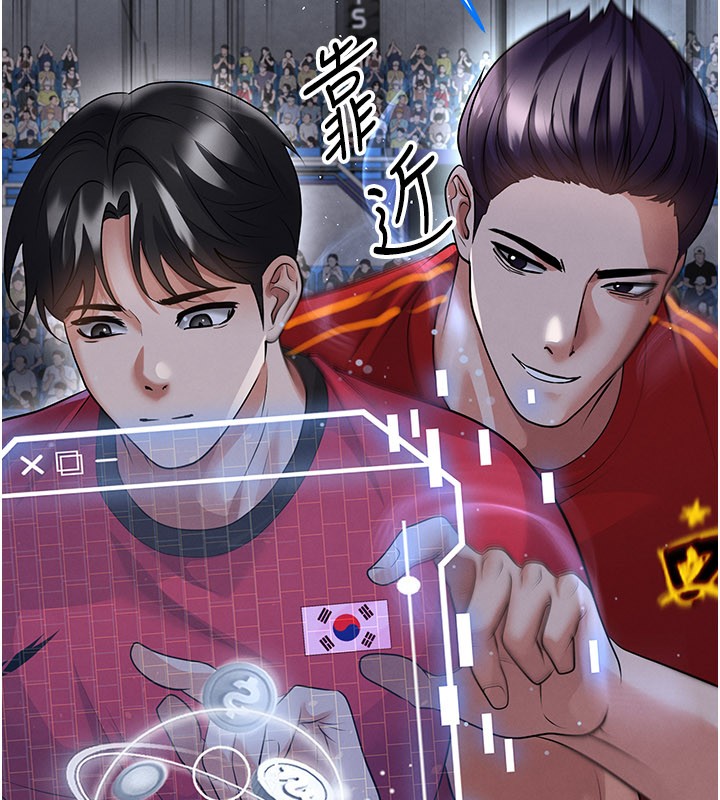 足球型男脫單指南第50話-異國的雪白妖精