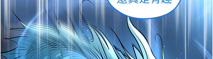 足球型男脫單指南第50話-異國的雪白妖精