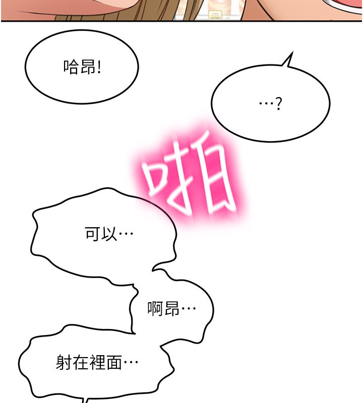 頂加套房的春天第55話-監視器視角A片