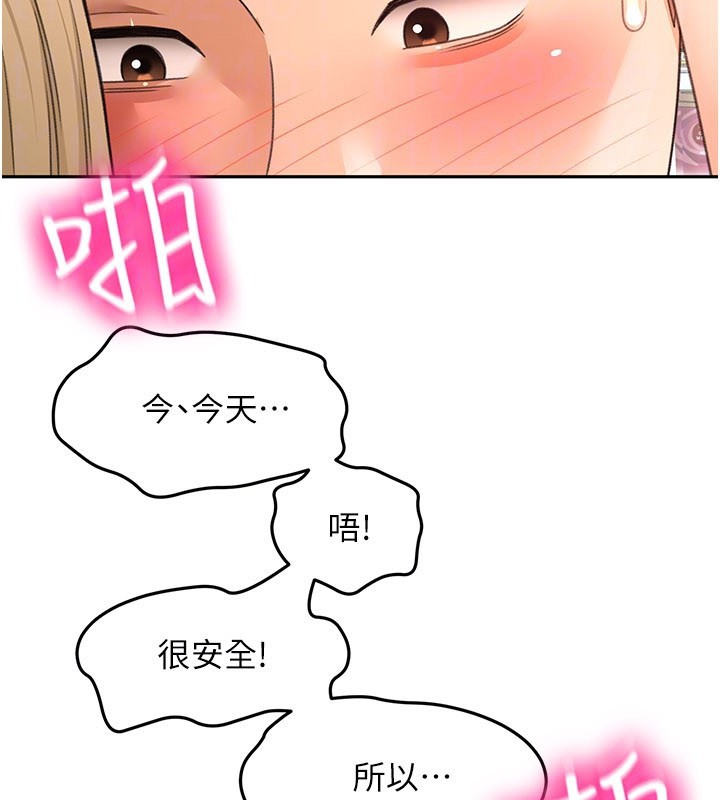 頂加套房的春天第55話-監視器視角A片