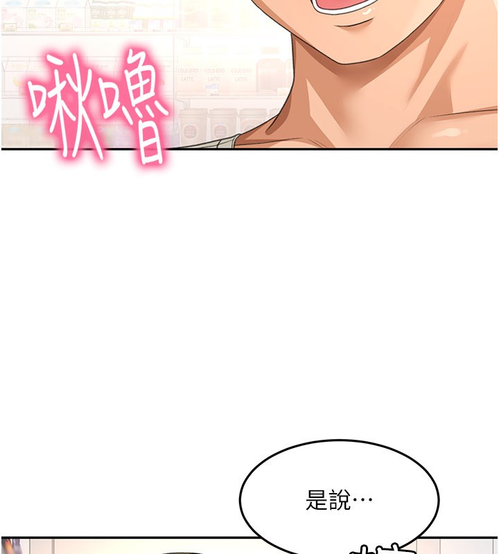 頂加套房的春天第55話-監視器視角A片