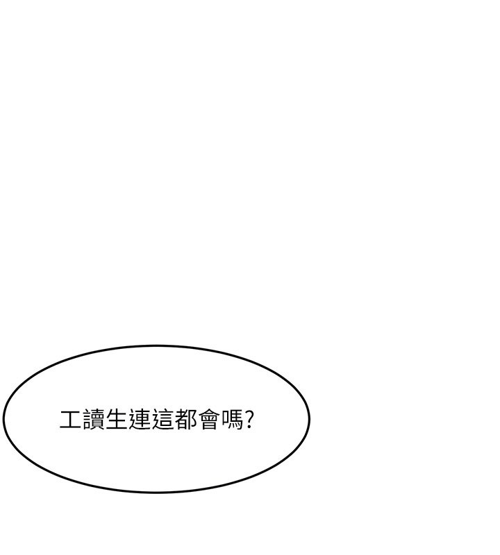 頂加套房的春天第55話-監視器視角A片