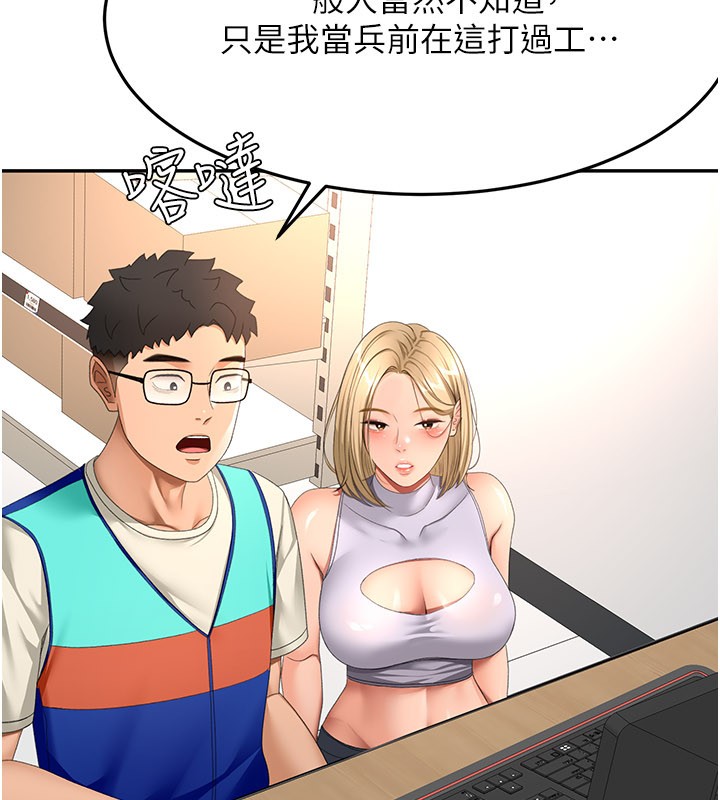 頂加套房的春天第55話-監視器視角A片