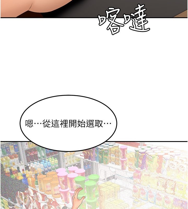 頂加套房的春天第55話-監視器視角A片