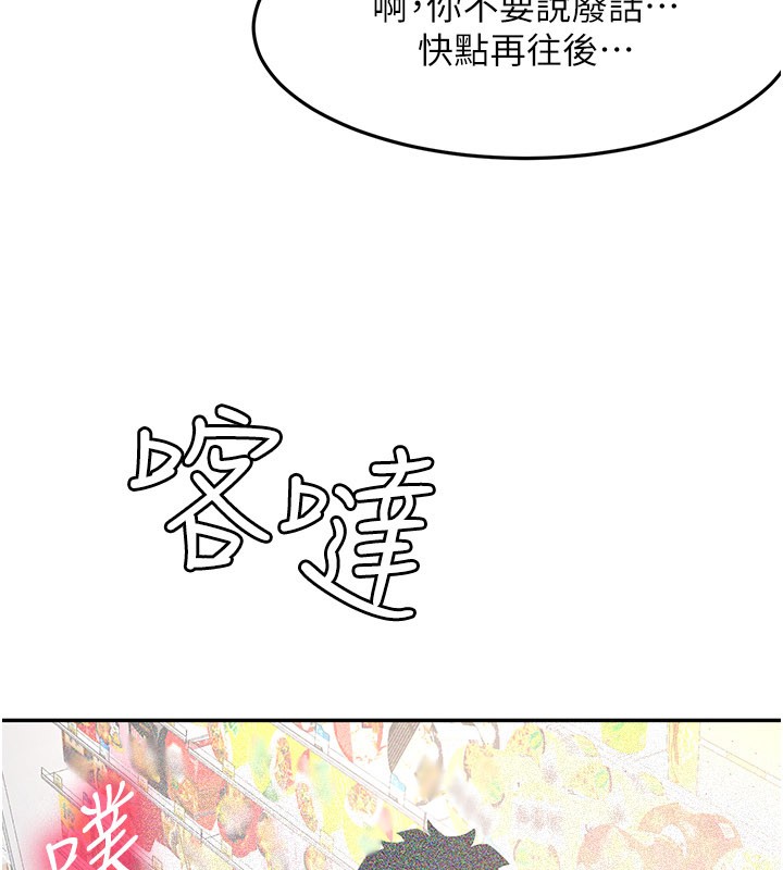 頂加套房的春天第55話-監視器視角A片