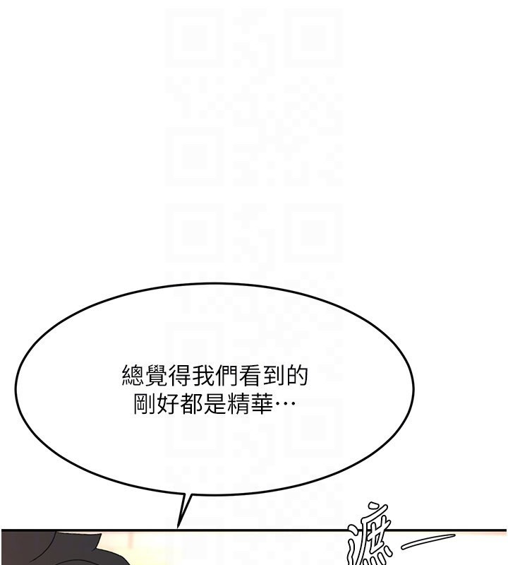 頂加套房的春天第55話-監視器視角A片